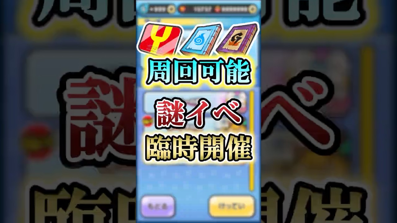 運営が神すぎる】yポとレア書がザクザクなマップが追加されました