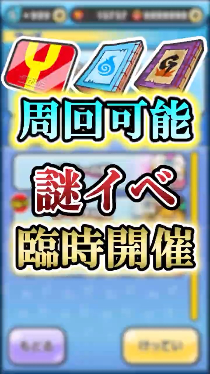 運営が神すぎる】yポとレア書がザクザクなマップが追加されました