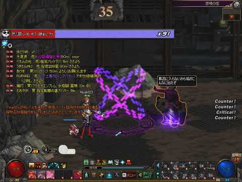 【アラド戦記】【悲嘆の塔】【コマンダー】35階