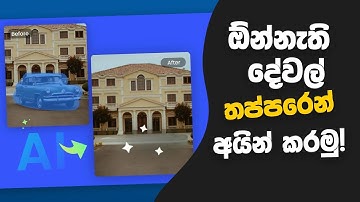 How to remove any unwanted object,people or text from your pictures in seconds || cleanup pictures