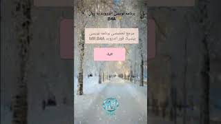 📺 سورس تنظیم تصویر پس زمینه متحرک در b4a