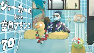 ジョー・力一(じょーりきいち)の配信のサムネイル画像