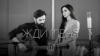 Смотреть клип Зара - Жди Меня / Zara - Wait For Me (Acoustic Live) Feat. Thetoughbeard