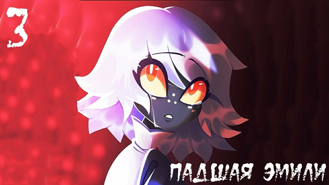 ~Падшая Эмили 3~ Озвучка комиксов Отель Хазбин. Hotel Hazbin comic