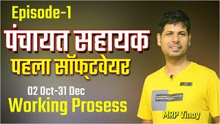 58189 पंचायत सहायक का पहला सॉफ्टवेयर/जिसपर करना होगा काम/FACILITATOR FEADBACK screenshot 5