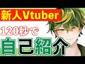 【自己紹介】初めまして!金鯱テキーラです!【新人Vtuber】
