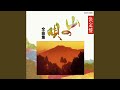 秋田人形甚句 (秋田)
