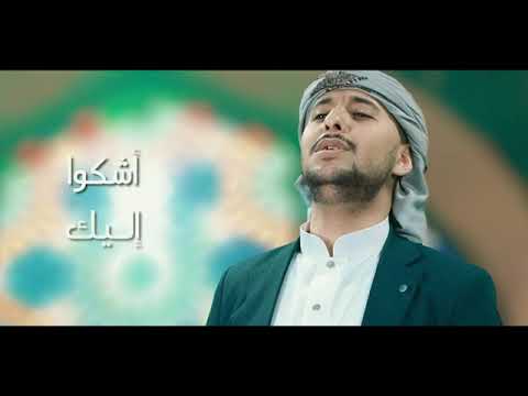 يارب انك انت الواحد الاحد المنشد الاستاذ ياسر المطري