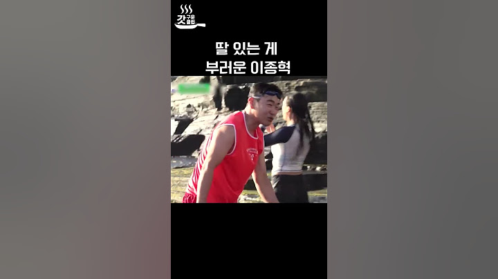 딸 없는 설움 느끼는 이종혁 ㅋㅋㅋ