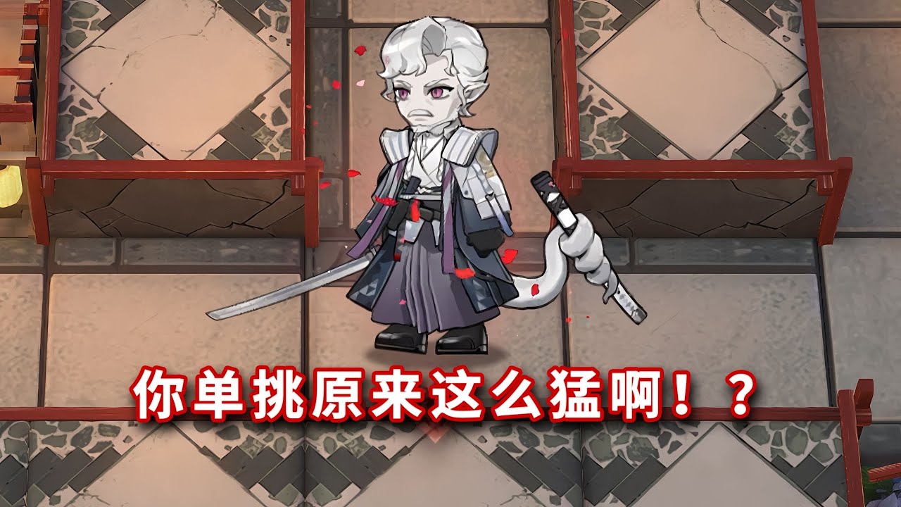 三船光平·二阶段 VS 全近战六星，超雄老登！【明日方舟】