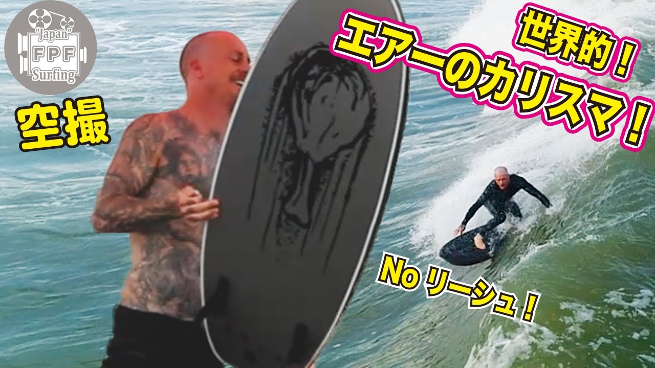 ドローン空撮 チッパ ・ウィルソン - YouTube