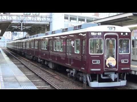 阪急5000系5010F今津北線宝塚行き　2016年宝塚記念HM　甲東園