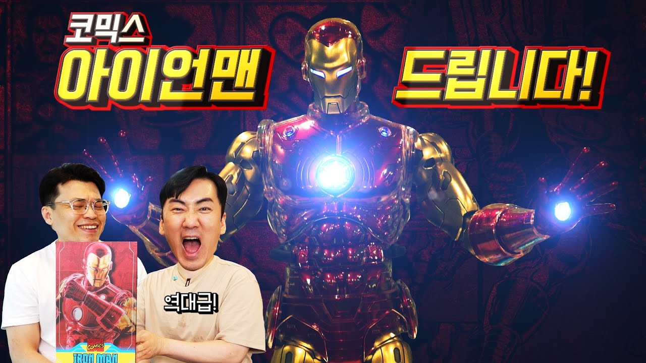 영롱! 최신상 아이언맨~ 제작자 Pia님 모시고 나눈 얘기는? [HotToys]