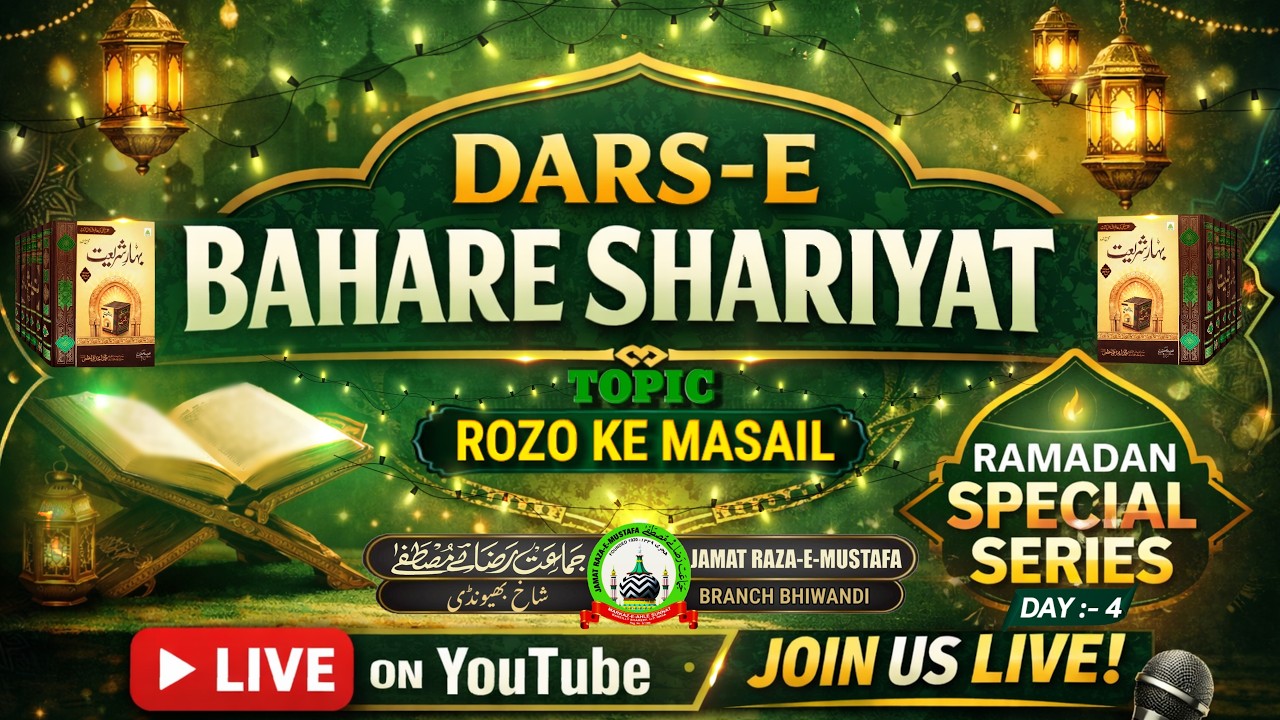 🔴𝐋𝐈𝐕𝐄 𝐃𝐀𝐘:- 𝟒 || 𝐃𝐀𝐑𝐒-𝐄 𝐁𝐀𝐇𝐀𝐑-𝐄 𝐒𝐇𝐀𝐑𝐈𝐘𝐀𝐓 || 𝐁𝐘 𝐒𝐔𝐅𝐈 𝐍𝐀𝐙𝐑𝐄 𝐀𝐋𝐀𝐌 𝐑𝐀𝐙𝐕𝐈 || 𝐉𝐑𝐌 𝐁𝐇𝐈𝐖𝐀𝐍𝐃𝐈