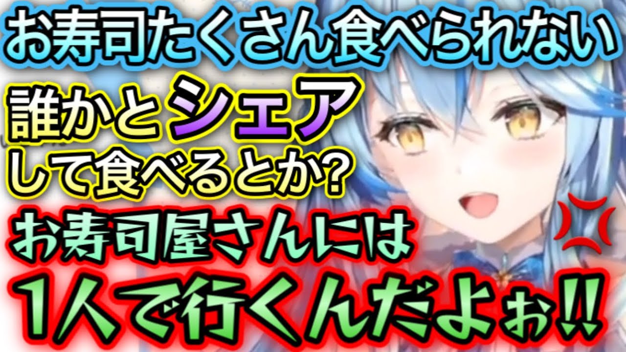 【ライン超え】ソーシャルディスタンスラミィ【雪花ラミィ/切り抜き】