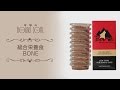 『犬用 総合栄養食BONE（ボーン）』酵素・乳酸菌たっぷりで栄養満点！免疫力の強い体をつくる