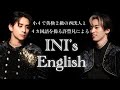 INIの英語 | MAMAコメント | 海外メディア | 日英字幕