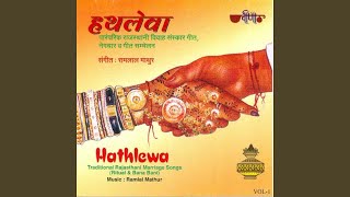 Hasti ji bana the bhal lyav -