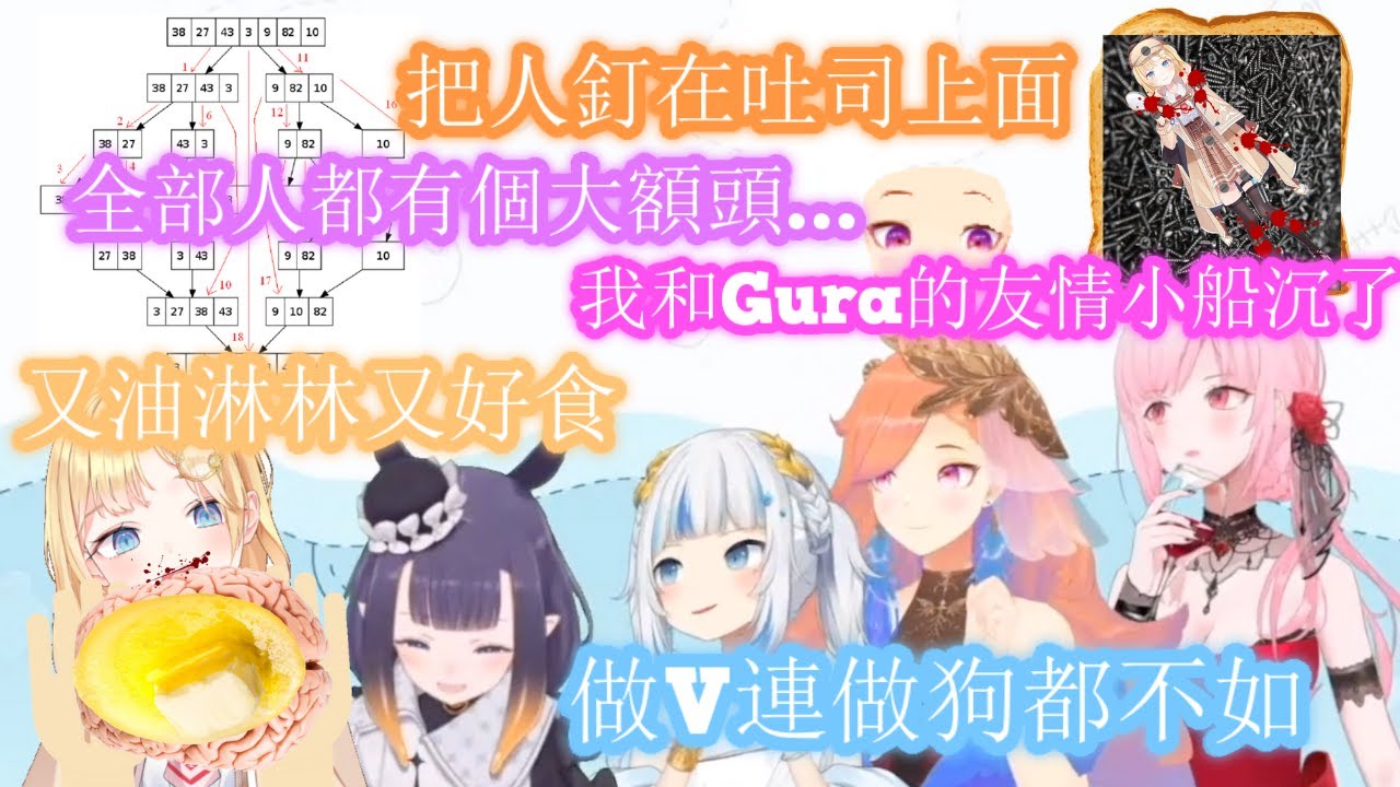 Наверное, один из самых смешных барбекю. Группа [Гаур Гура / Мори Каллиопа / Ниномаэ Инанис / Аме...