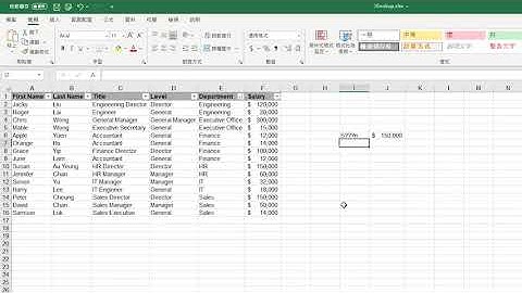 Excel 函數 XLOOKUP 和 VLOOKUP (廣東話)