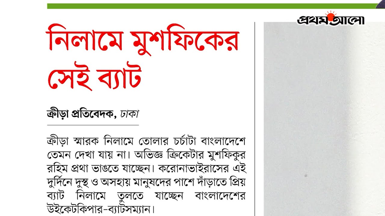 prothom alo, world news, sports news, entertainment news, prothom alo, prot...