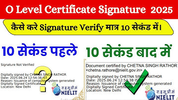 🛑 O Level Certificate Signature Problem Solved | Mobile Signature Verify in 1 Minutes! | Mobile & PC