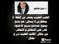 القلب الطيب سمح مسامح سموح
