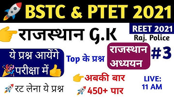 Bstc online classes 2021; Bstc syllabus  2021; exam date; ptet syllabus 2021; ptet exam date 2021