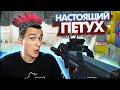 ВОТ ЭТО НАСТОЯЩИЙ ПЕТУХ на ПТС! P90 Custom в Warface