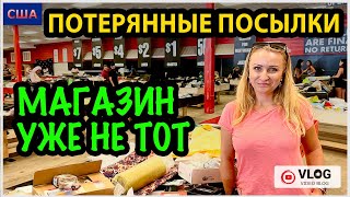 Потерянные посылки/ Black Friday Deals/Магазин уже не тот, жаль/ Costco еда/ Buc-ee’s /США/Флорида