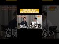 大赤字で借金まみれになってほしくないから #通販の虎 #shorts