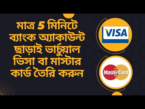 Instant Virtual Visa/Master Card: Create Your Card In 5 Minutes Without A Bank Account | Visa Card