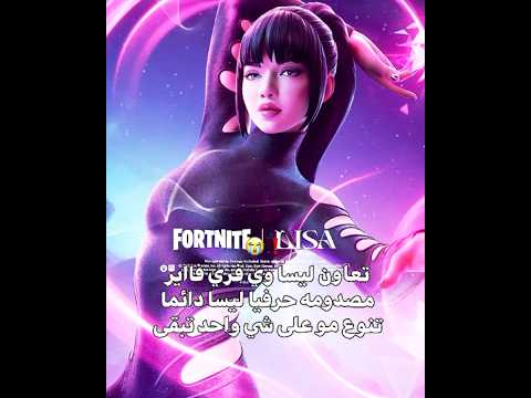 اطلق تعاااون لليسا فري فااير ليسا روزي جيني جيسو فري فاير