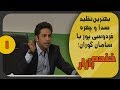 شوخی با مسئولین دولتی در خنده بازار فصل 2 قسمت اول 