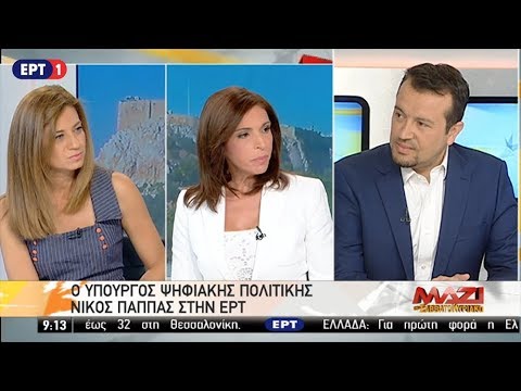 Ο Υπουργός Ψηφιακής