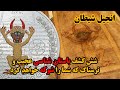 شش 6 کشف باستان شناسی عجیب و ترسناک که با دیدن آنها شوکه خواهید شد 