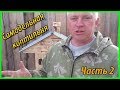 Коптильный шкаф /Коптильня своими руками / Зауральское подворье