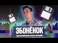 Эбонёнок #2. Законы сохранения, статика, колебания