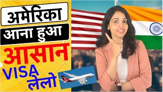 आ जाओ अमेरिका INDIA se |How to get job in USA from India|America Kaise Jaye India se| USA kaise jaye