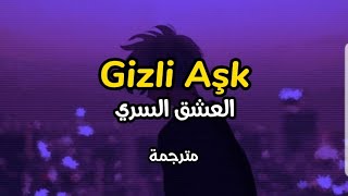 أجمل أغنية تركية مترجمة للعربية | Feride Hilal Akın & Hakan Tunçbilek ( Gizli Aşk ) Resimi