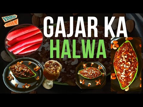 Video gajar ka halwa | carrot halwa recipe | how to make... - youtube