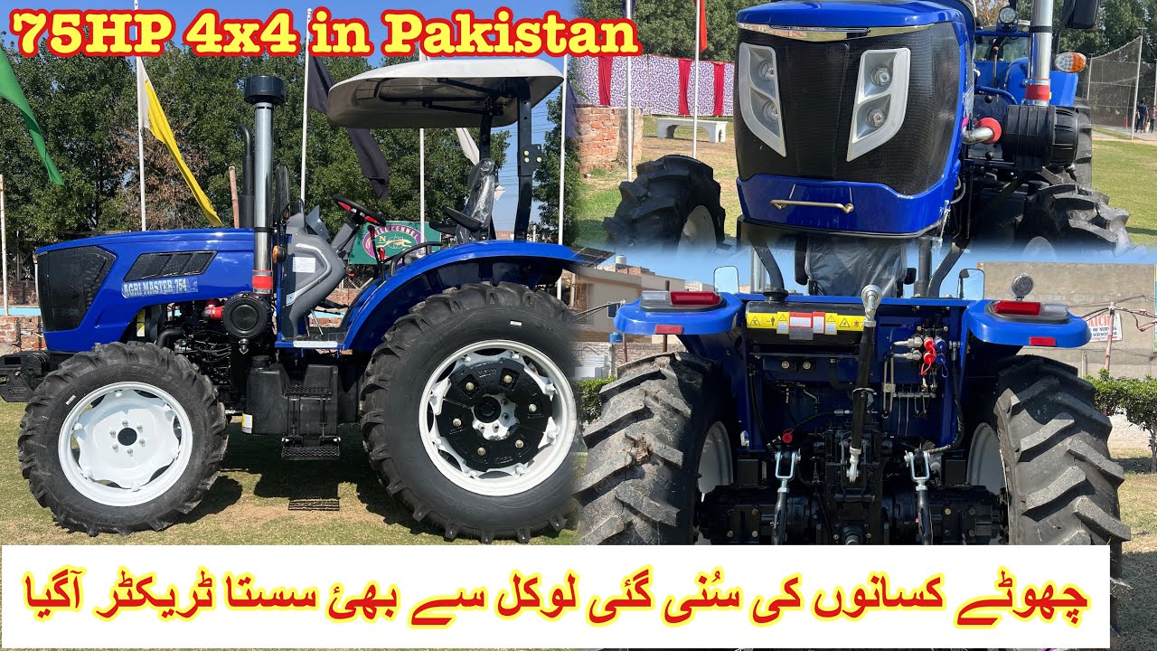 چھوٹے کسانوں کی سنی گئی ٹریڈ ایمپیکس ایگرو لے ایا ہے ایک نیا ماڈل قیمت لوکل ٹریکٹر سے بھی کم ٹربو۔۔۔