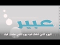 اهداء الى عبير