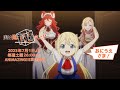 TVアニメ「実は俺、最強でした?」第2弾PV