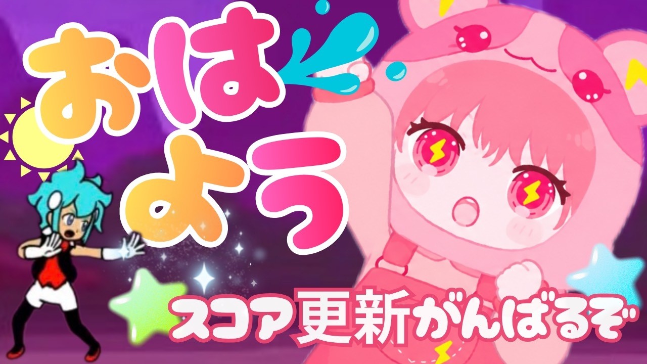 朝活リズム天国 | 今日もがんばるぞー!ビートスペルランダムダンジョン!🐹リズム天国ミラクルスターズ⚡【新人Vtuber】