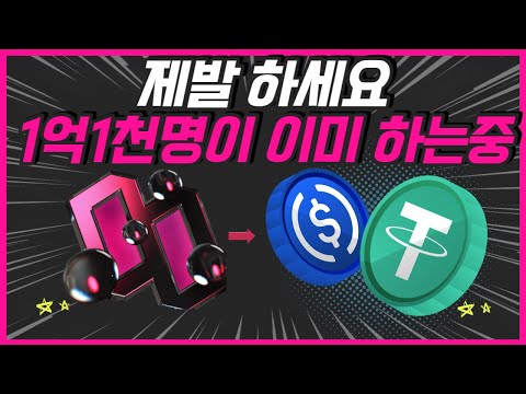   진짜 제발 하셨음 합니다 M2E 스웻 스웨트 코인 SweatCoin USDC USDT 보상 계획까지