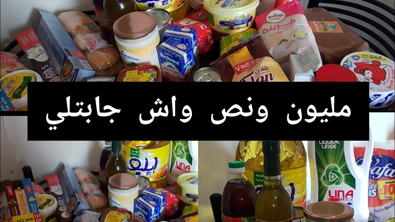 قضيان شهر رمضان 2025,مصروف رمضان مع الأسعار، واش جابتلي