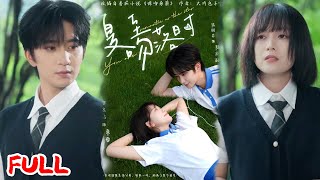 Download Lagu 🔥MULTISUB《夏至吻落时》高中被他救下藏了三年暗恋,大学重逢却错认他爱青梅,他以为我名花有主,遗憾成了青春注脚!#侯朋岩 #贺京洁 #爆款短剧 #drama #小爱推文 #恋爱 #甜宠 MP3 Download Lagu 🔥MULTISUB《夏至吻落时》高中被他救下藏了三年暗恋,大学重逢却错认他爱青梅,他以为我名花有主,遗憾成了青春注脚!#侯朋岩 #贺京洁 #爆款短剧 #drama #小爱推文 #恋爱 #甜宠 MP3