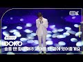 [K-Choreo Tower Cam 4K] 도코 직캠 &#39;슬플 땐 힘이 돼주고 아플 땐 곁에 있어줄게요&#39;(DOKO Choreography) l @MusicBank KBS 231117