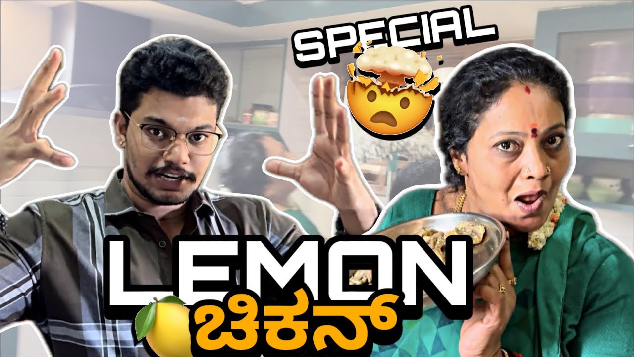 LEMON ಚಿಕನ್ 😂 ||#dailyvlog #kannada #vasanthrajgowda